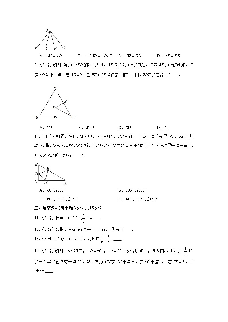 河南省漯河市郾城区2021-2022学年八年级（上）期末数学试卷（word版 含答案）02