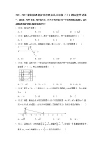 陕西省汉中市西乡县2021-2022学年八年级上学期期末考试数学试题（word版 含答案）