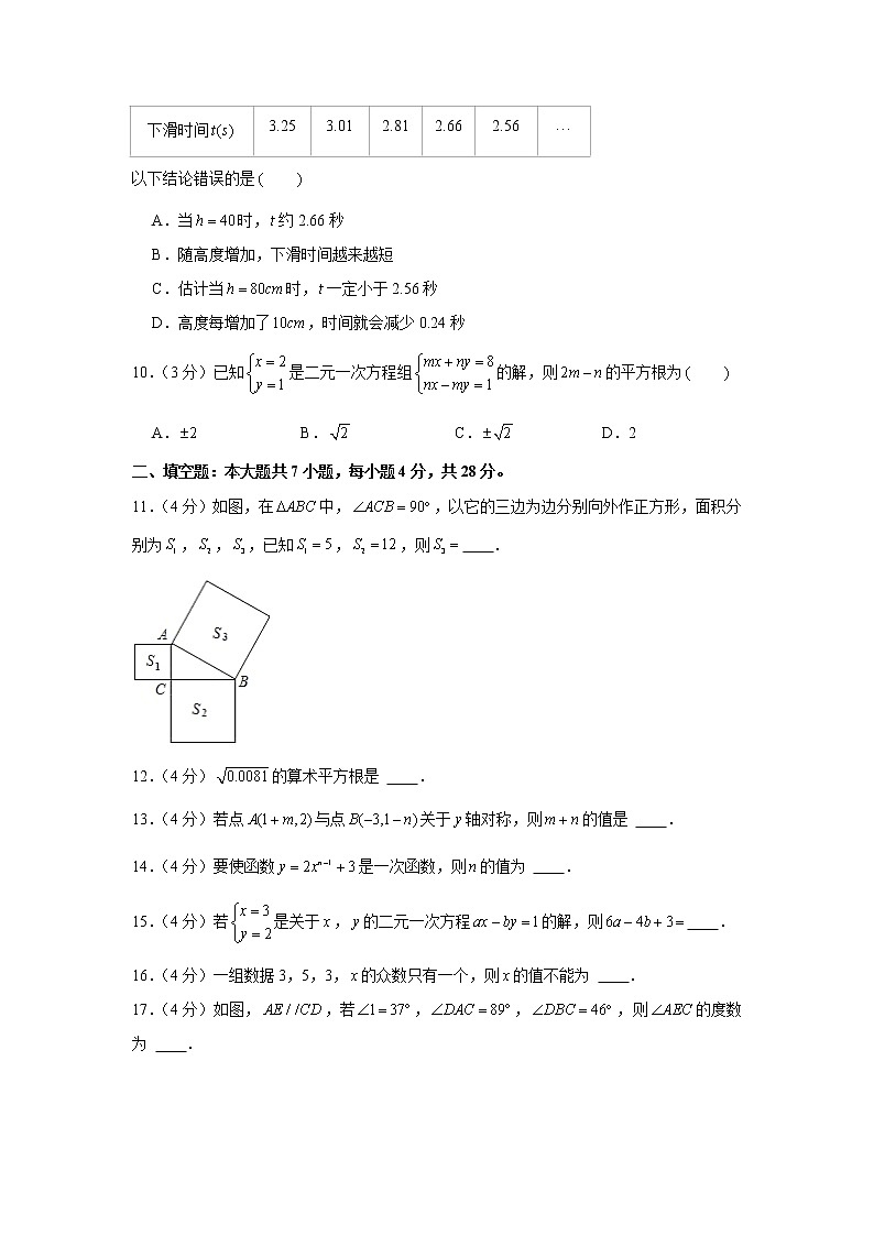 广东省河源市紫金县2021-2022学年八年级（上）期末数学试卷（word版 含答案）02