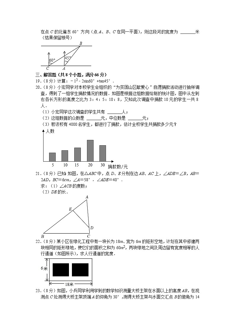 湖南省邵阳市邵东市2021-2022学年九年级上学期期末质量检测数学试题（word版 含答案）第3页
