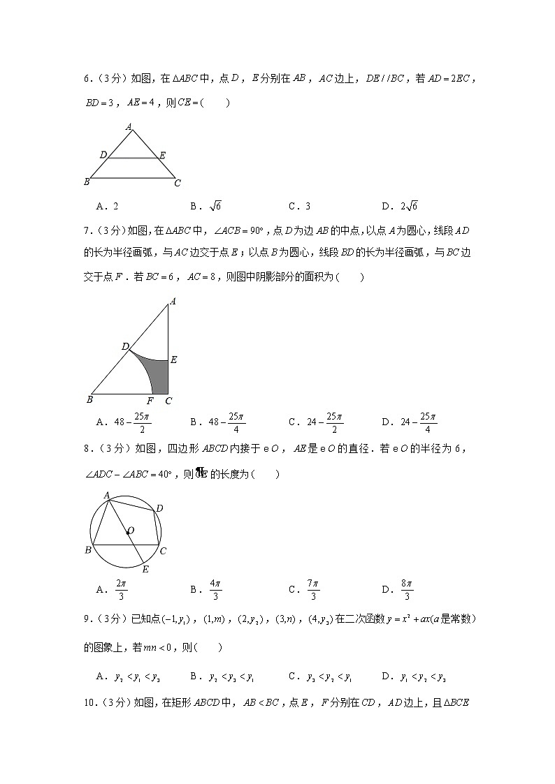 浙江省杭州市拱墅区2021-2022学年九年级（上）期末数学试卷（word版 含答案）02