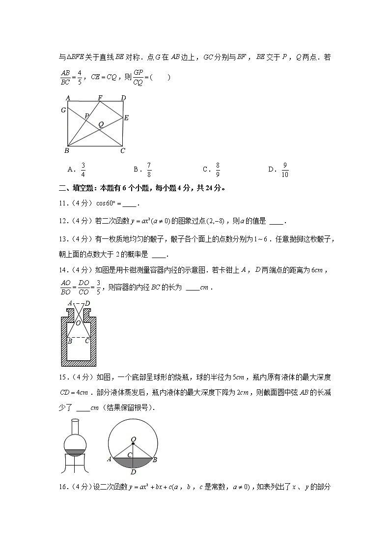 浙江省杭州市拱墅区2021-2022学年九年级（上）期末数学试卷（word版 含答案）03