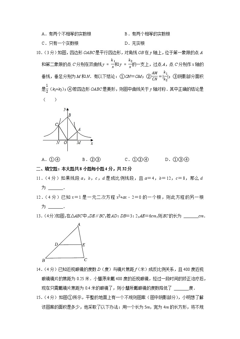 甘肃省白银市2021-2022学年九年级上学期期末考试数学试题（word版 含答案）第3页