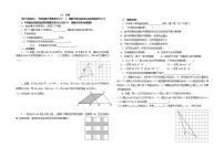 人教版七年级下册第五章 相交线与平行线5.4 平移导学案及答案