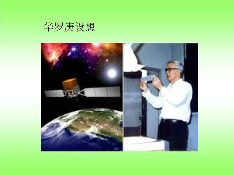 17.1勾股定理课件2021-2022学年人教版八年级数学下册07