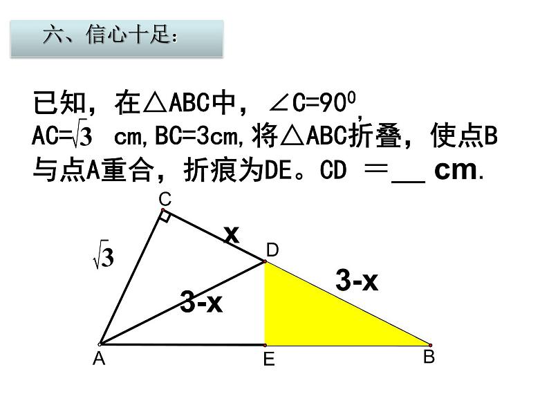 2021-2022学年人教版数学八年级下册17.2勾股定理的逆定理课件08