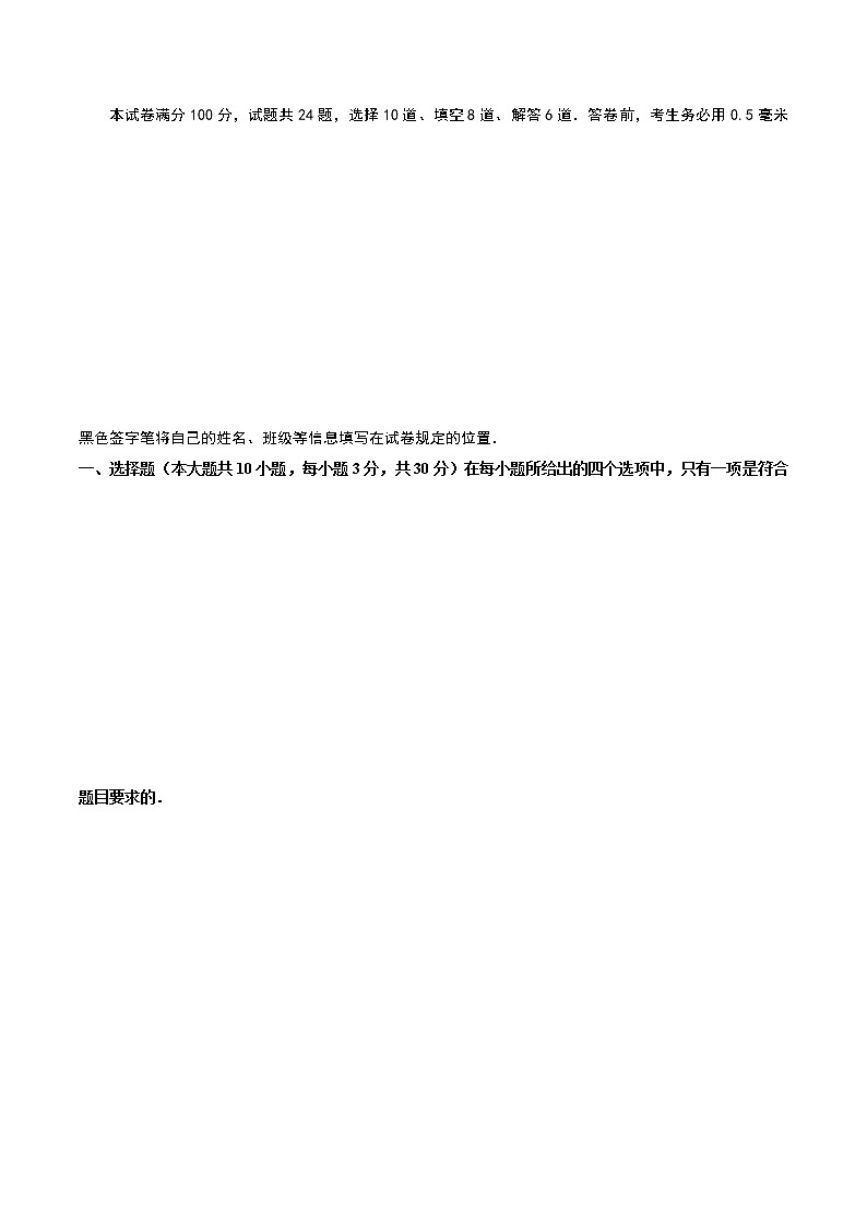 专题24.10正多边形与圆-2021-2022学年九年级数学上册同步培优题典（解析版）【人教版】02