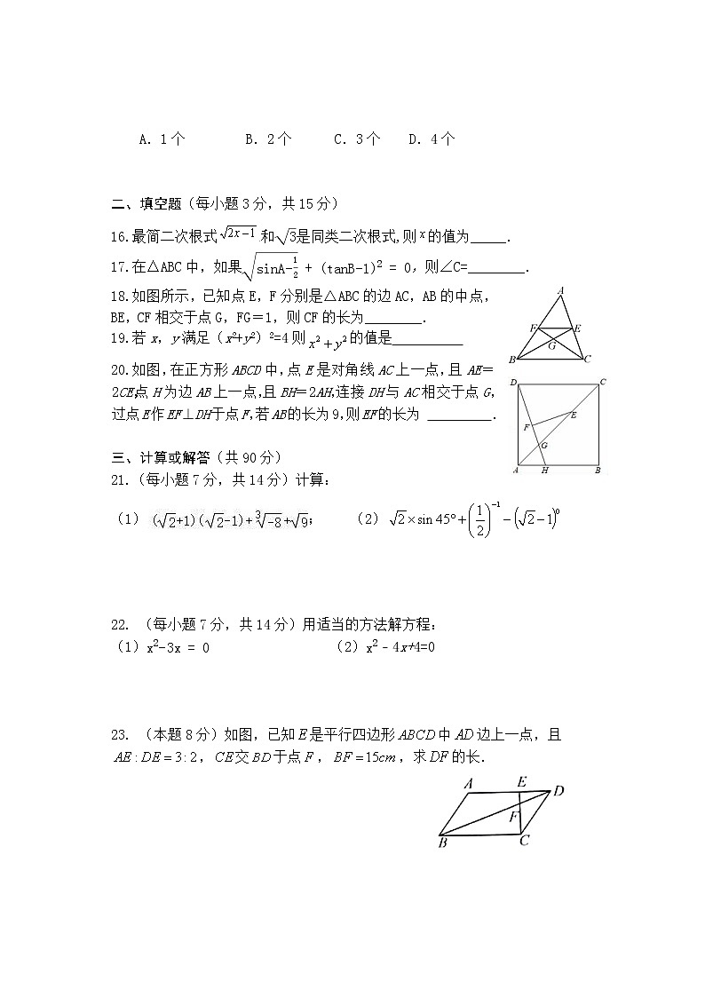 四川省蓬溪县2021--2022学年上学期九年级期末数学试 题（word版 含答案）03