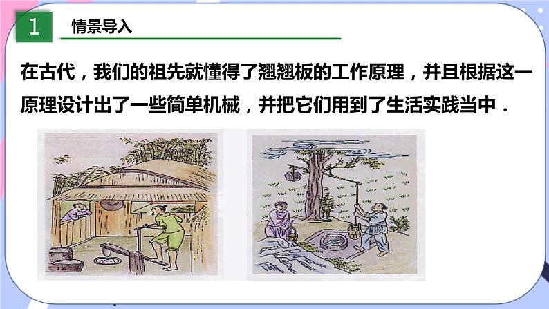 北师大版八下数学  2.1 不等关系课件PPT第3页