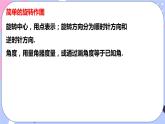 北师大版八下数学  3.2.2 图形的旋转课件PPT