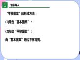 北师大版八下数学  3.2.1 图形的旋转课件PPT