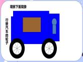 北师大版八下数学  3.2.1 图形的旋转课件PPT