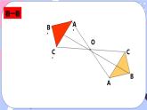 北师大版八下数学  3.3 中心对称课件PPT