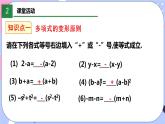 北师大版八下数学  4.2.2 提公因式法课件PPT