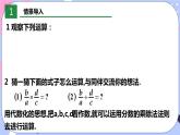 北師大版八下數(shù)學(xué)  5.2 分式的乘除法課件PPT