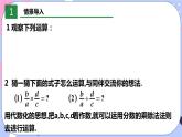 北师大版八下数学  5.2 分式的乘除法课件PPT