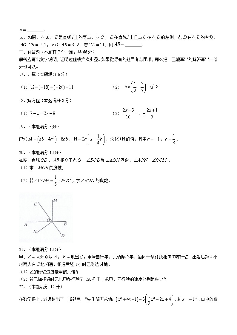 浙江省杭州市萧山区2021-2022学年七年级上学期期末数学试题（word版 含答案）03