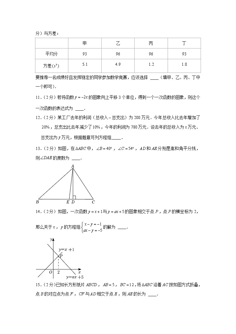 辽宁省锦州市2021-2022学年八年级上学期期末数学试卷（word版 含答案）第3页