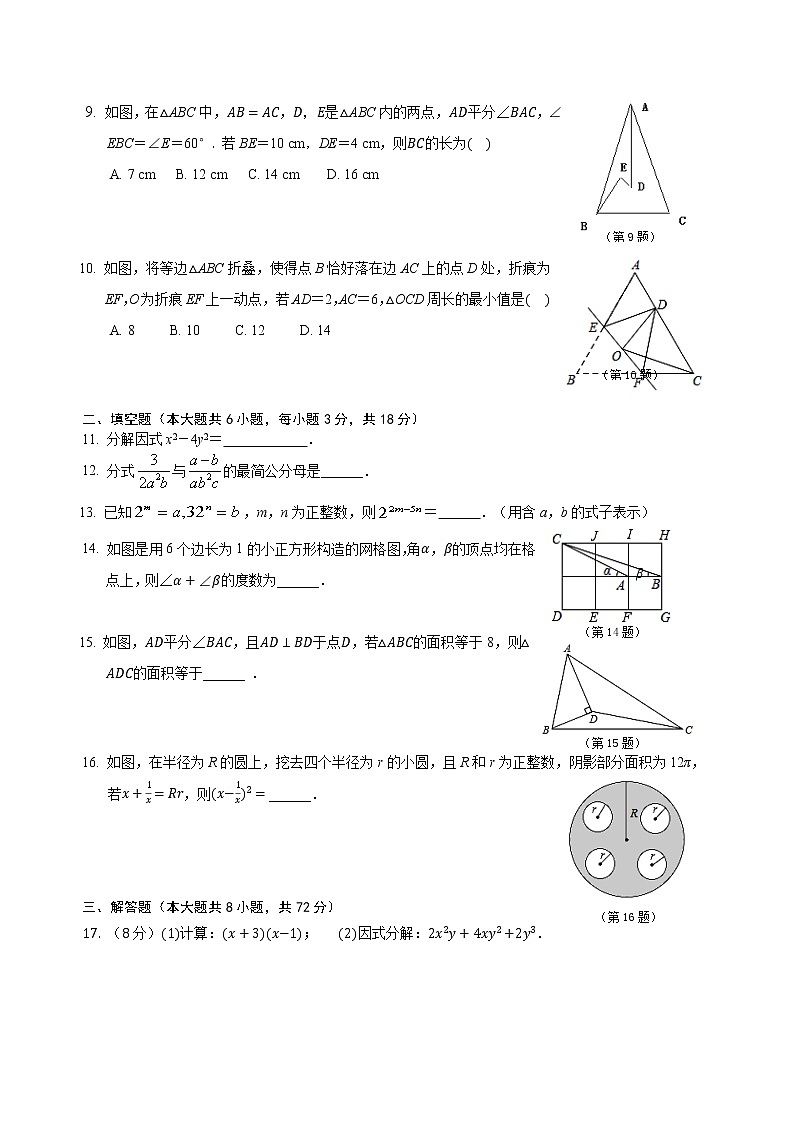 湖北省鄂州市梁子湖区2021-2022学年八年级上学期期末质量监测数学试题（word版 含答案）02
