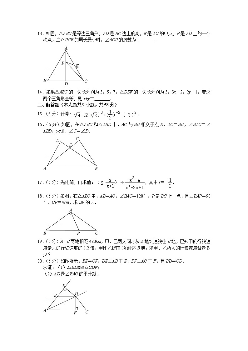 云南省昭通市鲁甸县2021-2022学年八年级上学期期末数学试卷（word版 含答案）第2页