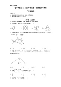 安徽省滁州市定远县育才学校2021-2022学年八年级上学期期末考试数学试题（word版 含答案）