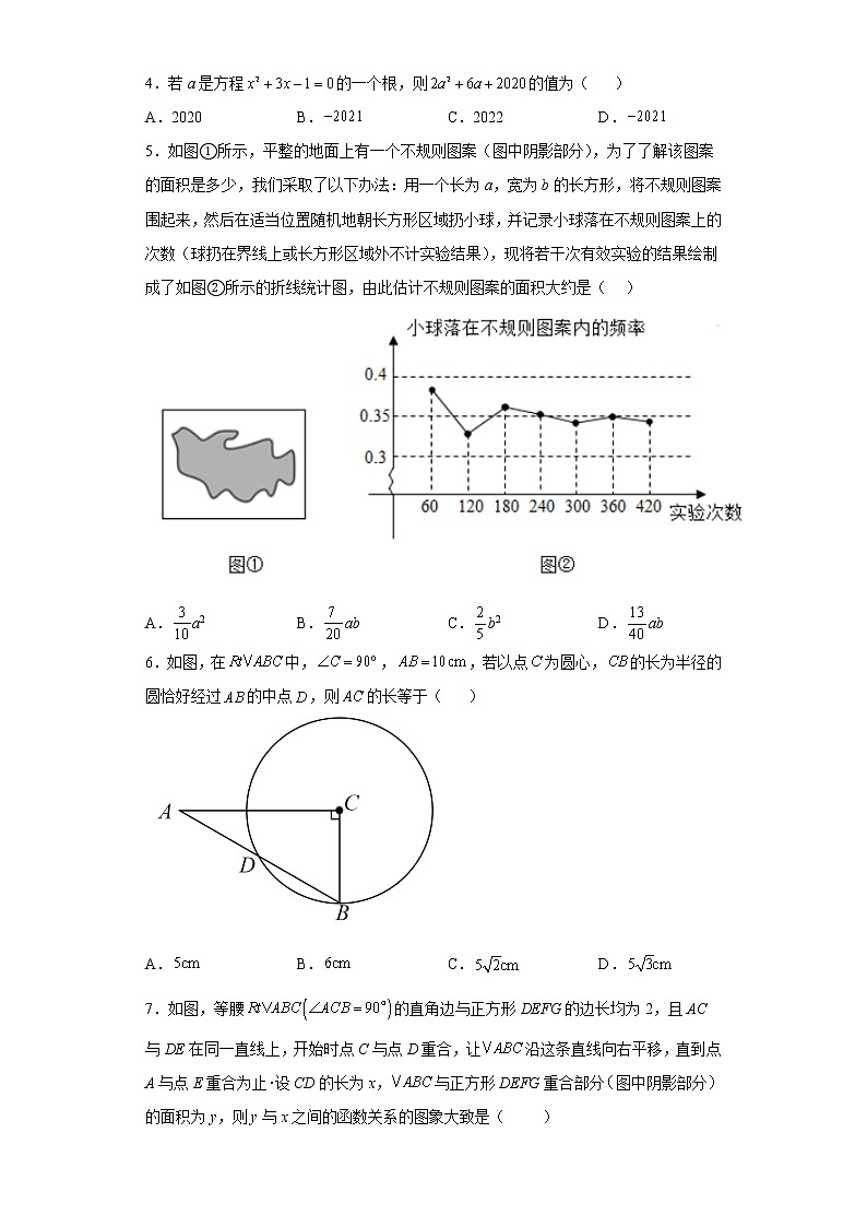 安徽省滁州市定远县育才学校2021-2022学年九年级上学期期末考试数学试题（word版 含答案）02