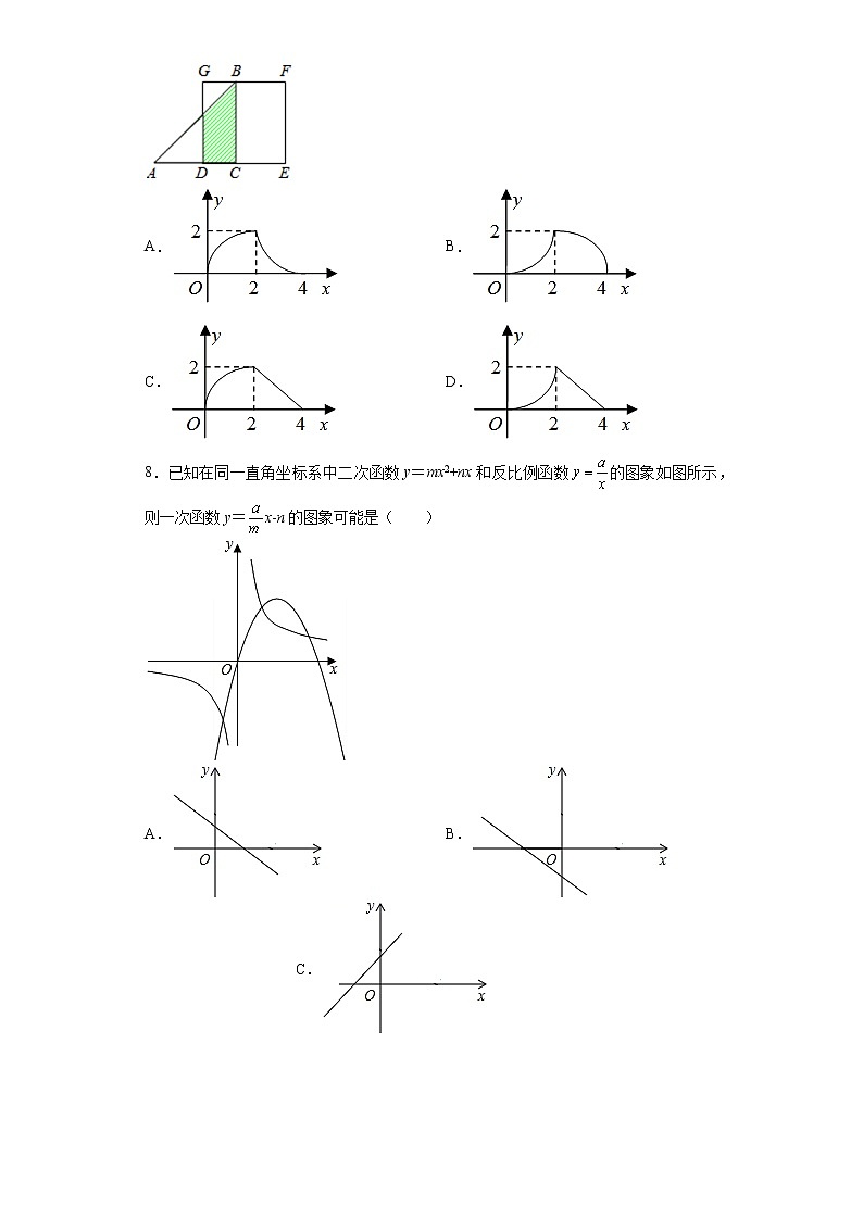 安徽省滁州市定远县育才学校2021-2022学年九年级上学期期末考试数学试题（word版 含答案）03