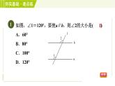 浙教版七年級(jí)下冊(cè)數(shù)學(xué) 第1章 1.3.1用“同位角、垂線”判定平行線 習(xí)題課件