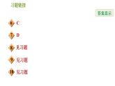 华师版八年级下册数学 第20章 20.2.2  平均数、中位数和众数的选用 习题课件