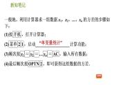 华师版八年级下册数学 第20章 20.3.2  用计算器求方差 习题课件