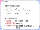 北师大版八下数学  5.3.3 分式的加减法课件PPT