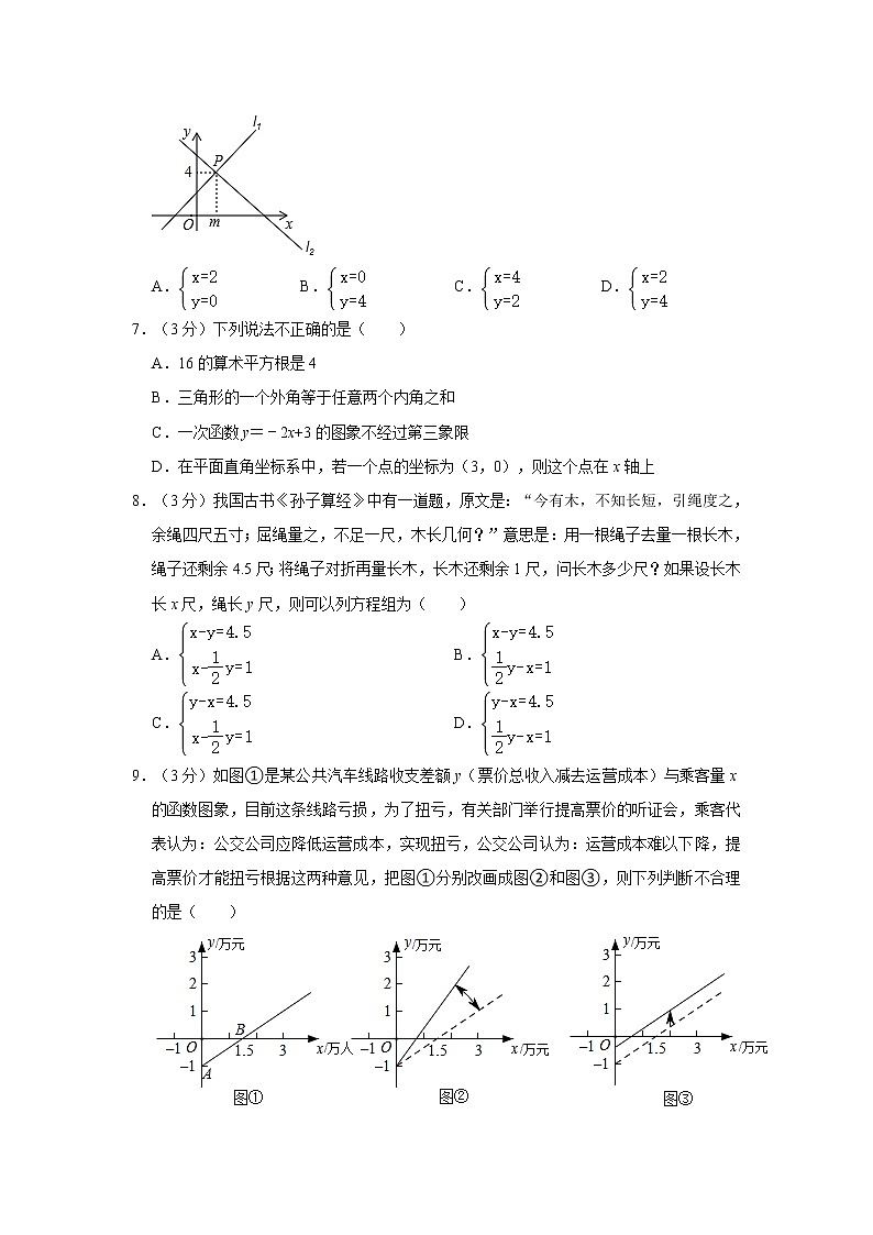 2021-2022学年广东省深圳市龙华区八年级（上）期末数学试卷  word，解析版第2页