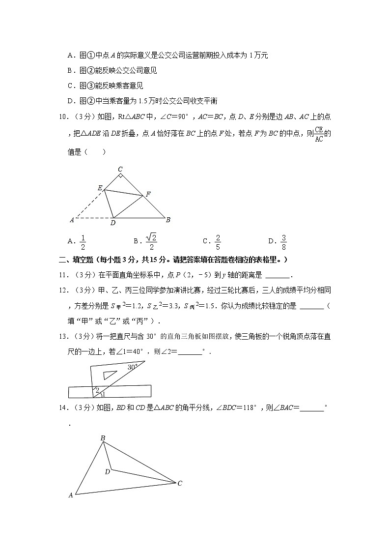 2021-2022学年广东省深圳市龙华区八年级（上）期末数学试卷  word，解析版第3页