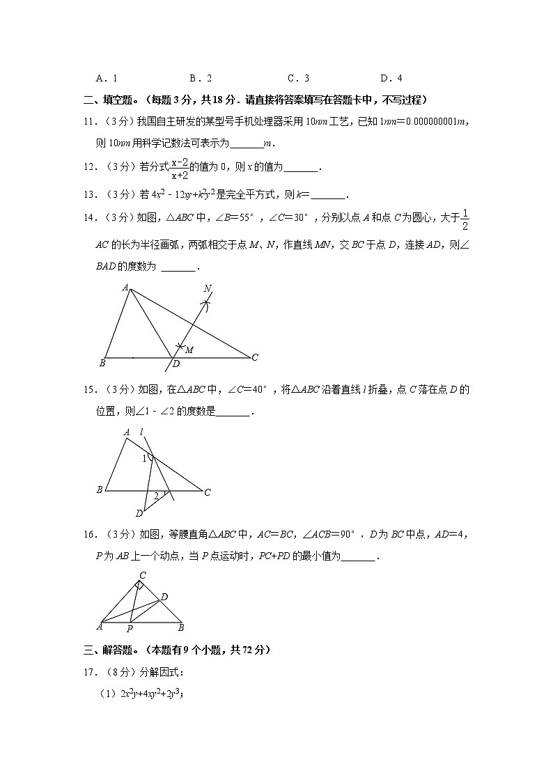 2021-2022学年湖北省十堰市八年级（上）期末数学试卷   word，解析版第3页
