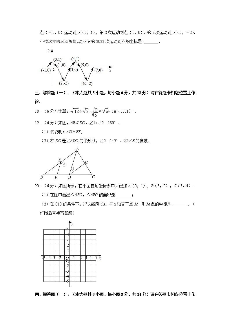 2021-2022学年广东省清远市阳山县八年级（上）期末数学试卷  word，含解析03