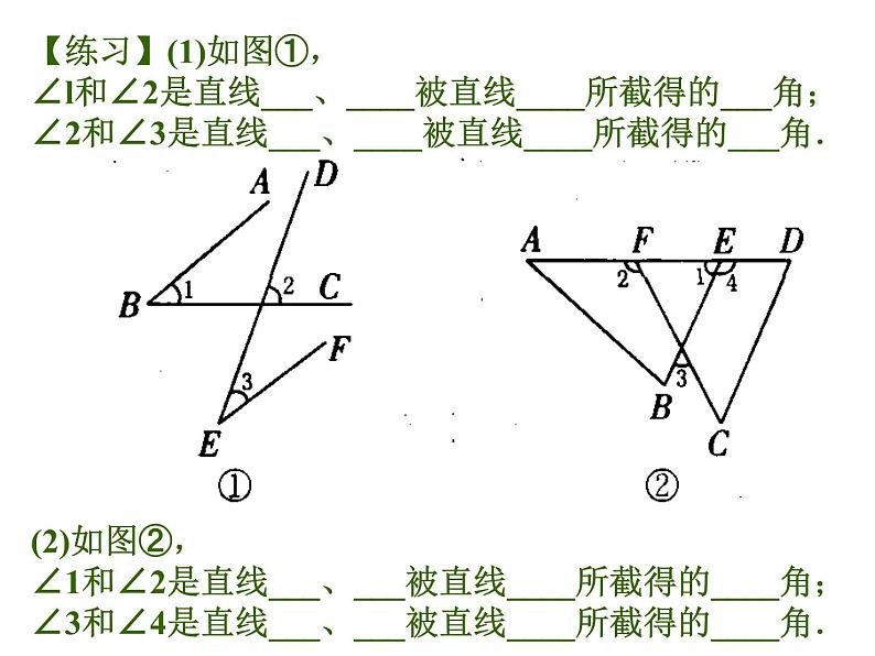 2020-2021学年苏科版七年级数学下册-7.1探索直线平行的条件（1）课件第6页