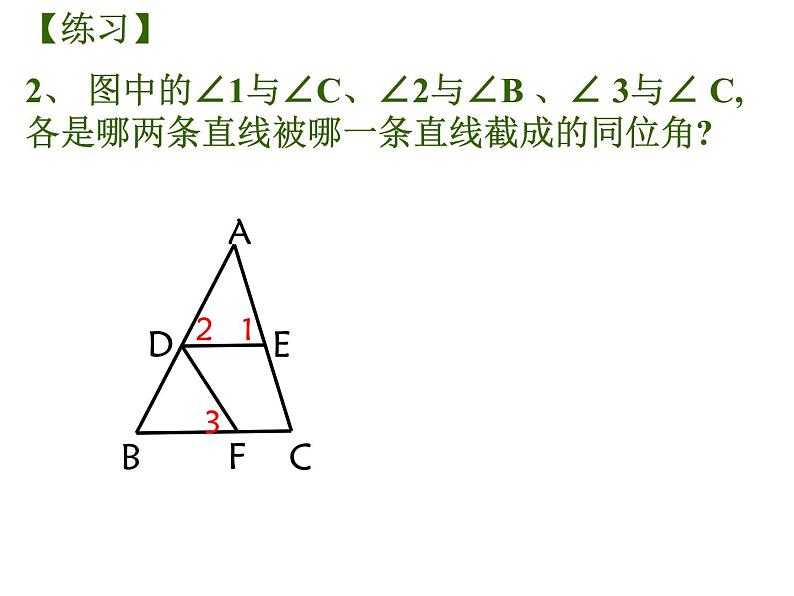 2020-2021学年苏科版七年级数学下册-7.1探索直线平行的条件（1）课件第7页