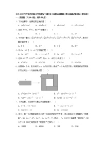 北师大版第一章   整式的乘除综合与测试习题