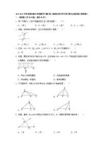 初中北师大版第二章 相交线与平行线综合与测试测试题