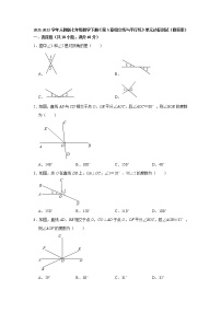 初中人教版第五章 相交线与平行线综合与测试随堂练习题