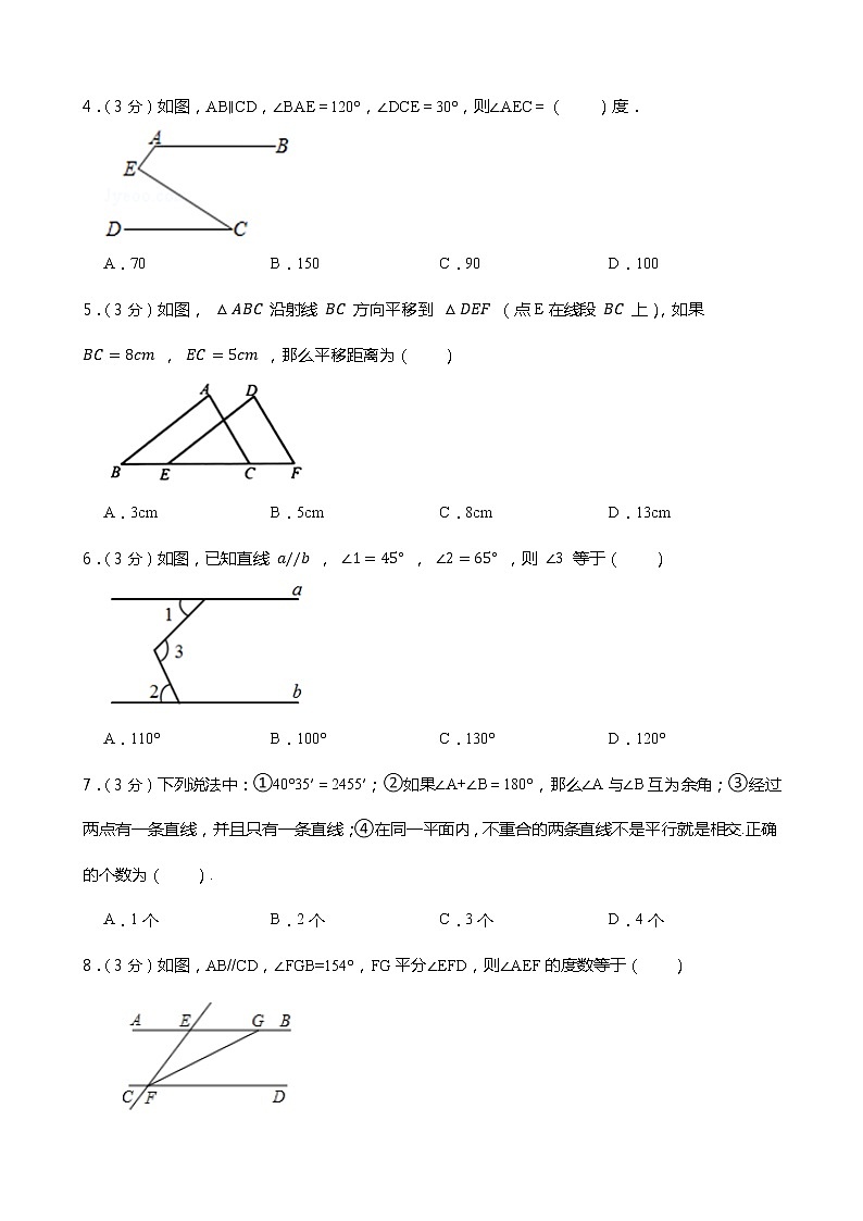 第一章平行线单元测试卷（一）2021-2022学年浙教版七年级数学下册（word版 含答案）02