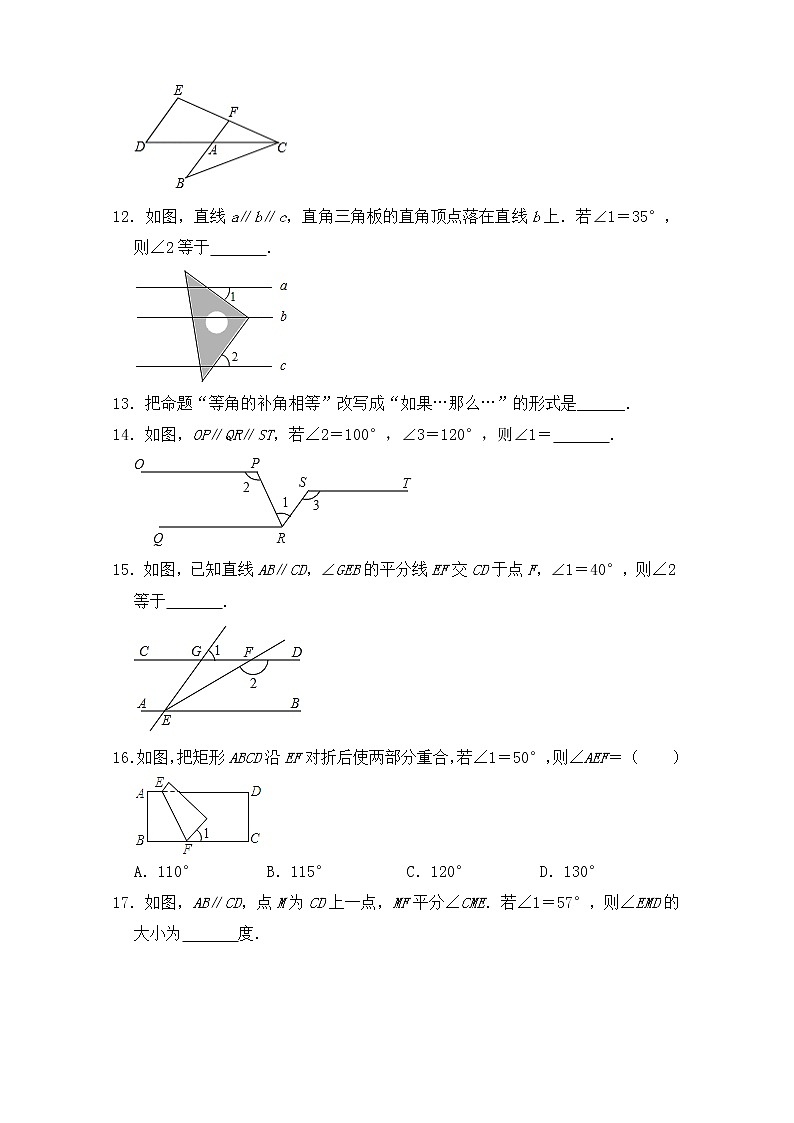 第5章 相交线与平行线  单元同步检测试题  2021—2022学年人教版七年级数学下册（word版 含答案） (2)03