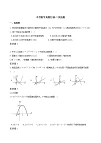 $$$2021年全国中考数学真题汇编：二次函数(含答案)