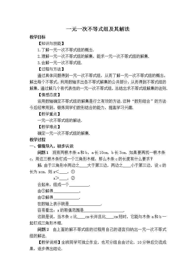 北师版八年级下册数学 第2章 教案01