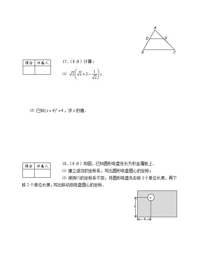 河南周口川汇区2019-2020学年度下期期末统考人教版七年级数学（试卷+答案）03