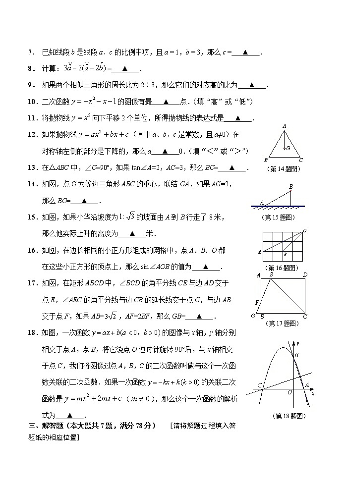 上海市青浦区2022届初三一模数学试卷02