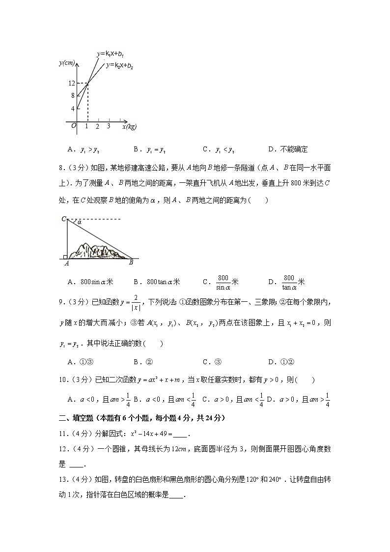 2021年浙江省杭州市下城区采荷中学中考数学四模试卷02