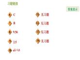 華師版八年級下冊數(shù)學(xué) 第20章 20.1.1  平均數(shù) 習(xí)題課件