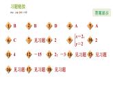 湘教版七年级下册数学 第1章 阶段综合训练【范围：1.1～1.2】 习题课件