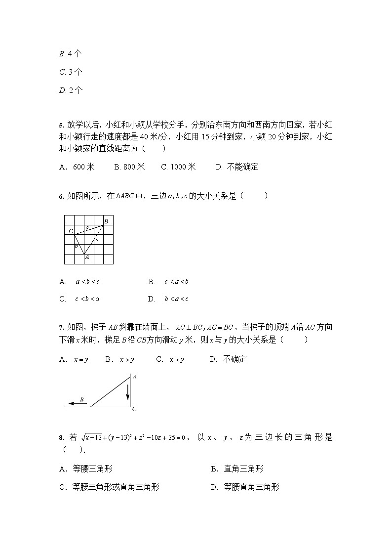 2021--2022学年人教版 八年级数学下册第十七章勾股定理综合训练（word解析版）02